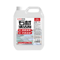 巨奇石材清洗剂大理石清洁剂强力去污渍户外水磨石地面清洁剂2848