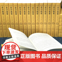 全24册 资治通鉴书籍正版原著全集无删减司马光著白话文白对照青少年版资质中国通史古代史二十四史记中国历史类书籍 书排行榜