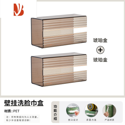 三维工匠厨房纸巾盒壁挂式免打孔抽纸盒架橱柜倒挂家用浴室卫生间厕所透明 琥珀金[2个装]