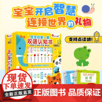点读版 邦臣小红花宝宝的第一套双语认知书0-3岁全16册 手掌书口袋书撕不烂翻翻书儿童启蒙绘本睡前故事书幼儿科普知识书籍