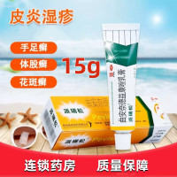 派瑞松 曲安奈德益康唑乳膏15g真菌感染湿疹手足癣股癣花斑癣皮炎