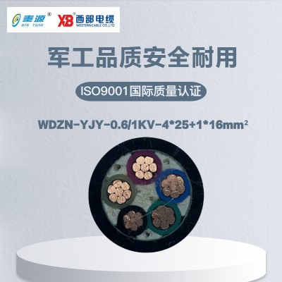 秦源牌WDZN-YJY-0.6/1KV-4*25+1*16mm²铜芯低烟无卤阻燃耐火电力电缆 元/米 定制商品 联系客服
