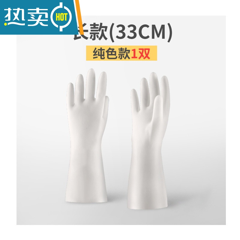 敬平手套洗碗女厨房橡胶洗衣丁晴防水耐用型家务用器胶皮塑胶器 1双真丁腈 纯色款 (长:33cm)[拍2份送1双