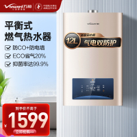 万和 二级能效 12升平衡式燃气热水器天然气恒温 可装浴室 主动防CO中毒 ECO节能JSG24-WE3W12