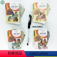 [正版]2022人教版PEP小学英语学生卡片三年级上册下册四年级上册下册4本(三年级起点)小学英语单词卡片人教版pep