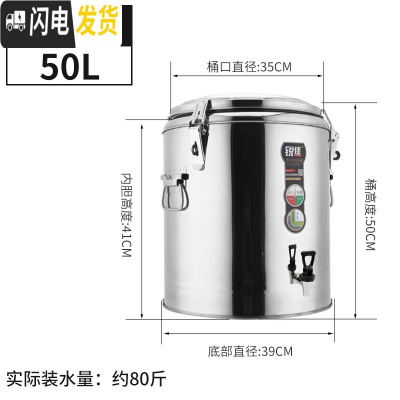 三维工匠商用保温桶不锈钢大容量奶茶桶饭桶汤桶豆浆桶茶水桶开水桶带龙头 50单龙头饭盒