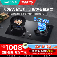 [官方旗舰]华帝(vatti)5.2KW火力燃气灶天然气大火双眼灶打火灶具台式嵌入式可调节JZT-i10075B 天然气