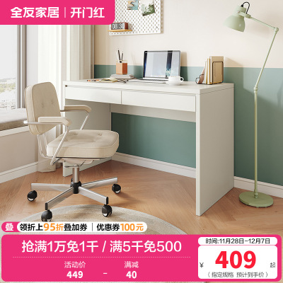 全友家居 书桌极简风纯色电脑桌宽大台面双抽储物卧室书房办公桌子