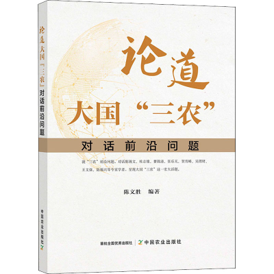 醉染图书论道大国