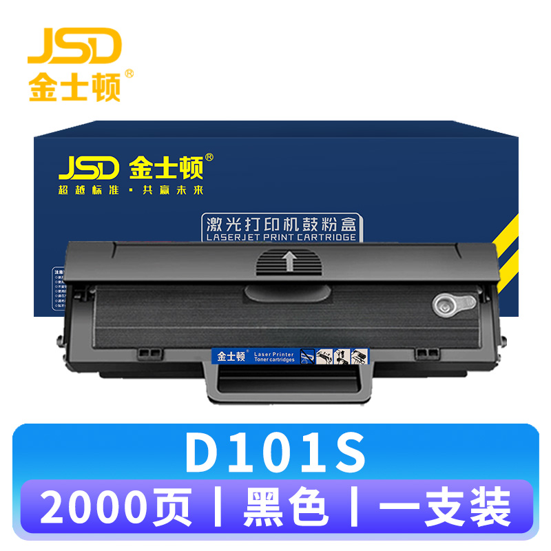 金士顿 硒鼓D101S 支