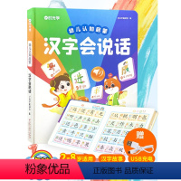 ❤❤❤下拉详情页,先领红包再❤❤❤ [正版]时光学汉字会说话点读书有声识字书发声书学前幼儿认字象形幼小衔接识字大王一