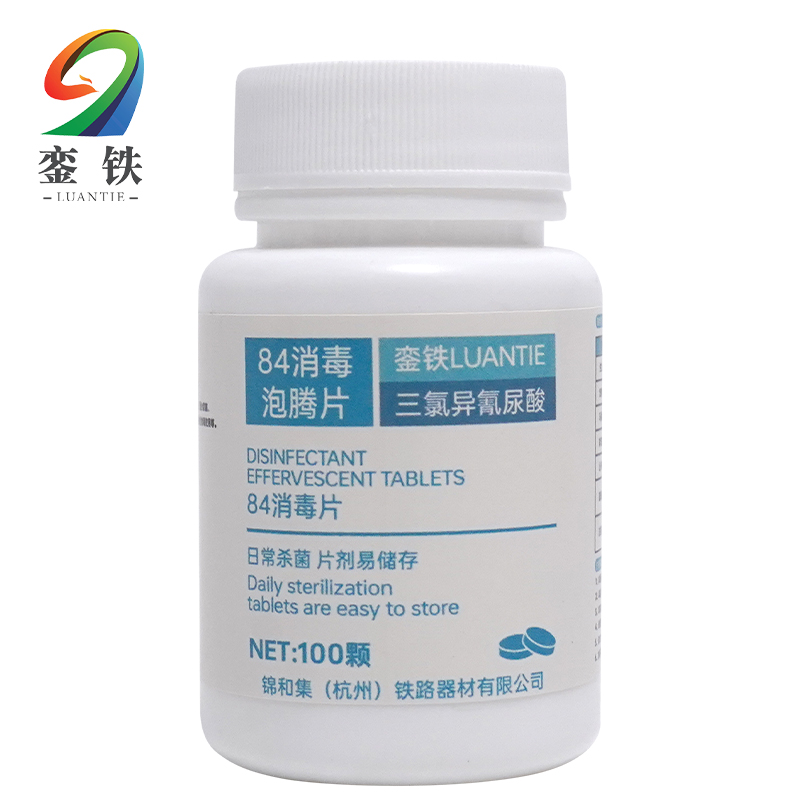 銮铁84消毒片100颗瓶