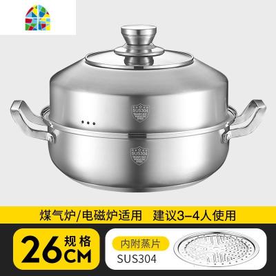304不锈钢蒸锅1层加厚复底汤锅家用单层蒸锅电磁炉火锅蒸煮两用锅 FENGHOU 28cm(外径30cm)适合5~6人用