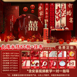 雪束订婚宴布置全套kt板背景墙装饰挂布条幅2025新中式场景摆件台套餐