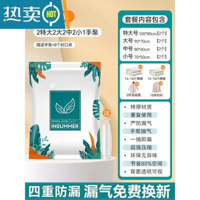 敬平BBK真空压缩袋家用收纳装衣服被子衣物棉被专用加厚袋子 手泵套餐[2特大+2大号+2 中号+2小号]+手 90*60
