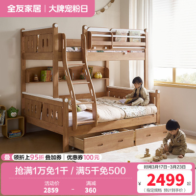 全友家居多功能全实木儿童储物床男女孩卧室上下双层高低子母床