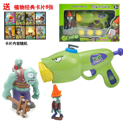新款植物大战僵尸软弹射击打我鸭气动炮泡沫球植物气动炮亲子对战僵尸玩具软弹豌豆射手玉米气动炮+巨人僵尸（送1包植物卡片）