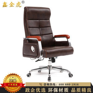 鑫金虎 办公家具老板椅办公椅总裁椅电脑椅人体工学椅可躺可升降转椅