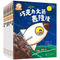 [N]3-6岁儿童品格培养(共6册)/铃木绘本-9787122383198