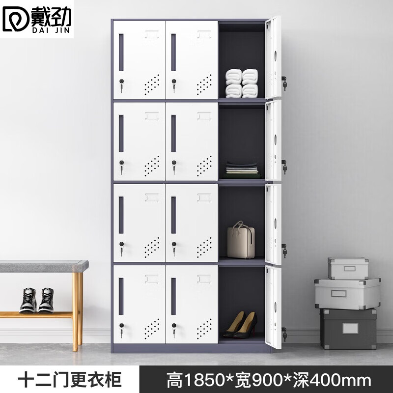 戴劲钢制拆装更衣柜铁皮衣柜宿舍车间多门衣柜办公室储物柜灰白十二门