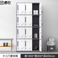 戴劲钢制拆装更衣柜铁皮衣柜宿舍车间多门衣柜办公室储物柜灰白十二门