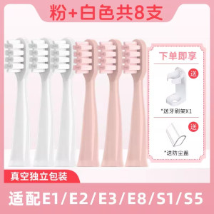 适用于花上电动牙刷头HUSUM E1/F1/E2/E3/E8/F4/S1/S5替换头