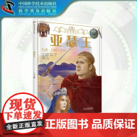 出版社自营]DK彩绘经典名著—亚瑟王 各种有趣的知识与享誉世界的名著碰撞在一起来一场足不出户的海外游学 世界文学 童书正