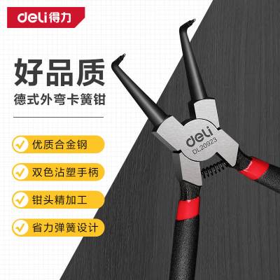 得力工具DL20923_内弯卡簧钳9