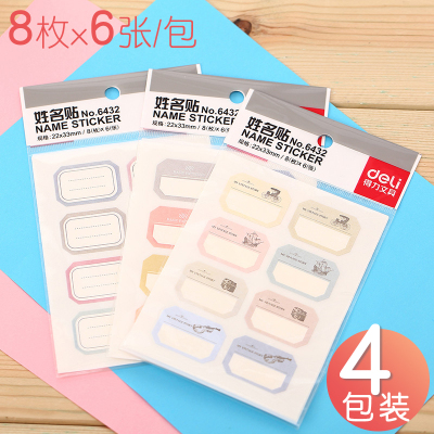 得力（deli）姓名贴自粘性标签贴22*33Mm大号标签贴不干胶贴纸口取6张/包4包（每包6张，每张8枚）