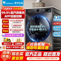 [官方正品]小天鹅12KG大容量变频全自动滚筒洗衣机家电以旧换新蒸汽消毒洗 一级TG12V20