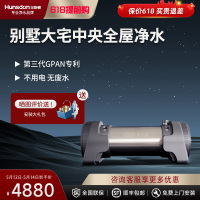 汉斯顿/Hunson净水器家用全屋别墅大流量前置管道过滤中央自来水过滤5000CT