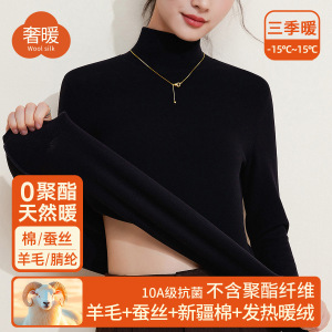 蚕丝发热保暖衣女内搭加绒加厚高领秋衣1688上衣含羊毛打底衫冬季