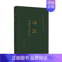 [正版]心法 稻盛和夫的哲学 口袋升级版 活法新版稻盛和夫的书籍全套人生哲学企业管理市场营销影响力定位阿米巴经营书