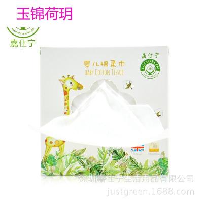 婴儿棉柔巾干湿两用抽纸宝宝非湿巾柔巾纸干湿巾无添加荧光剂