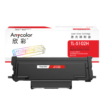 欣彩 AR-TL5102H 粉盒 6K 适用奔图TL-5102H BP5102DN BM5102ADN激光打印机