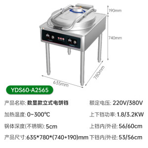 意黛斯(YIDAISI)商用大型双面加热全自动电热大号烤饼炉