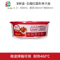 玻璃保鲜盒圆形密封碗微波炉加热饭盒大号大容量韩式泡菜用 FENGHOU