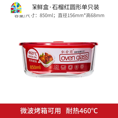 玻璃保鲜盒圆形密封碗微波炉加热饭盒大号大容量韩式泡菜用 FENGHOU