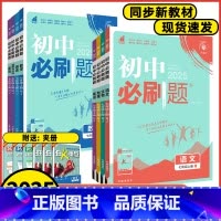 数学人教版 七年级上 [正版]2025版初中七年级上下册初一数学语文英语政治历史生物地理人教版北师大湘教版七上同步练习7