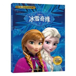 [N]冰雪奇缘/迪士尼大电影剧照故事书-9787115513403