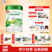 伊利(YILI)金领冠塞纳牧婴儿配方奶粉(0-6月龄)1段 800g(新旧包装随机发货)