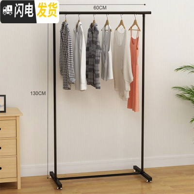 三维工匠晾衣架落地折叠卧室家用式晒衣架室内挂衣架简易单杆凉衣服的架子 小号黑色19.9 1个晾衣架配件