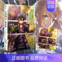[正版]没送色纸没腰封刀剑神域 进击篇6 川原砾 穿越异世界冒险奇幻二次元动漫 漫画轻小说 热血漫画书少儿漫画书籍