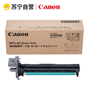 佳能(Canon)NPG-84原装正品墨粉盒适用佳能2625/2630/2635/2645打印耗材