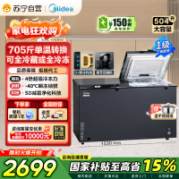 美的519大容量冰柜家用商用卧式大冷柜保鲜冷藏冷冻冰箱BD/BC-519DKEM 耀目蓝