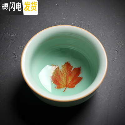 三维工匠青瓷功夫茶具套装单品主人杯品茗杯茶壶盖碗茶洗六君子茶盘组合 枫叶杯01