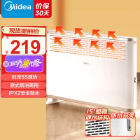 美的(Midea)取暖器HDY20K欧式快热炉电热取暖器电暖器电暖气家用暖风机节能轻音电热取暖炉烤火炉浴室防水
