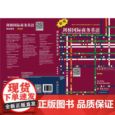 剑桥国际商务英语 学生用书(二级)