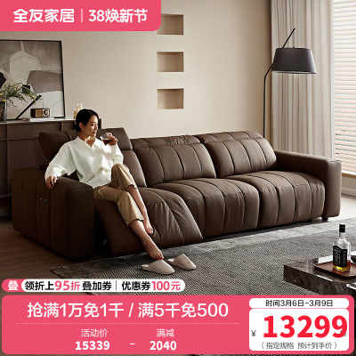 [U标·琴键电动沙发]全友家居现代简约0靠墙电动琴键沙发