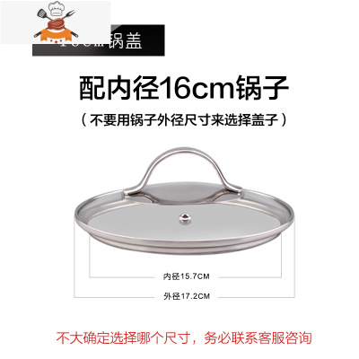 304不锈钢手柄可视钢化玻璃锅盖G型带气孔16cm18cm20cm22cm24cm26 敬平 16cm玻璃盖(3锅具配件